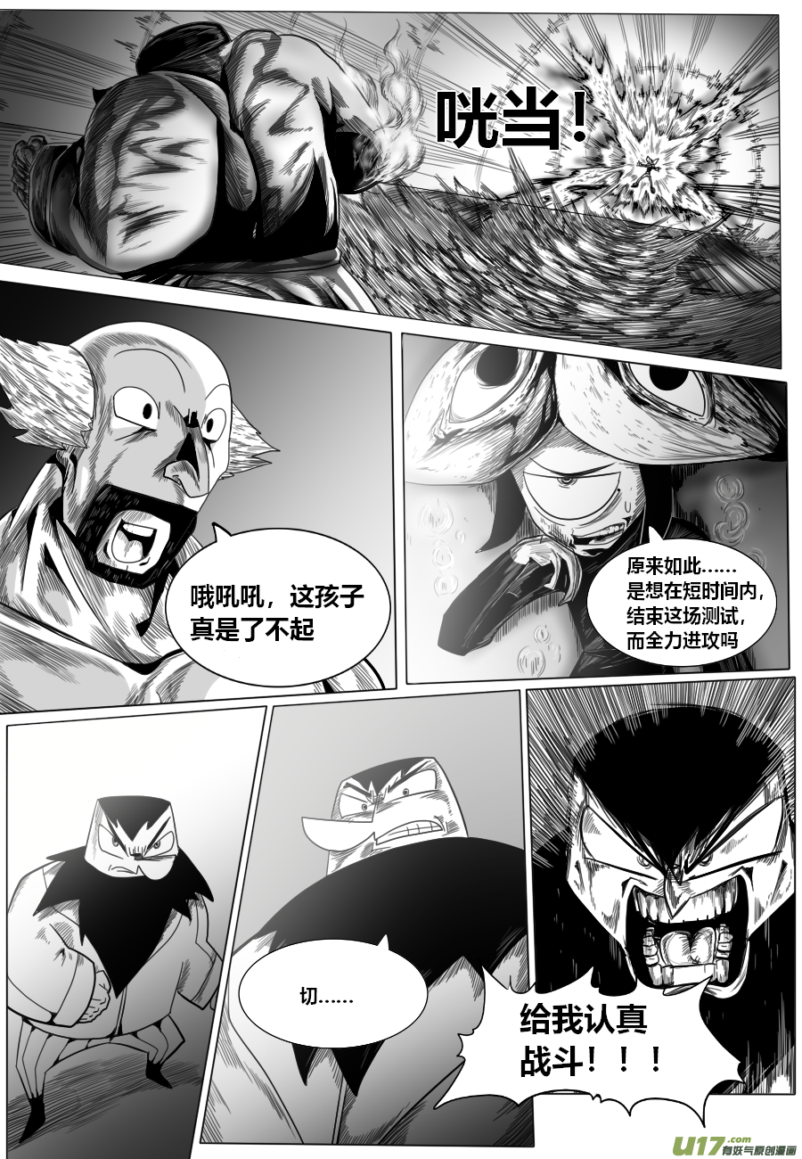 GODPUPIL驱敌士之眼特级测试篇（13）巨大化