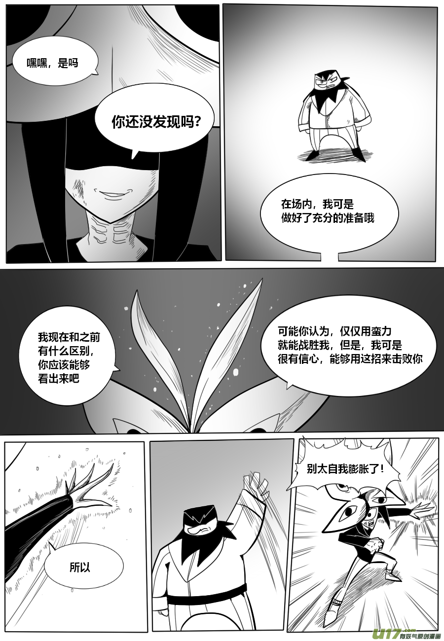 GODPUPIL驱敌士之眼特级测试篇（13）巨大化