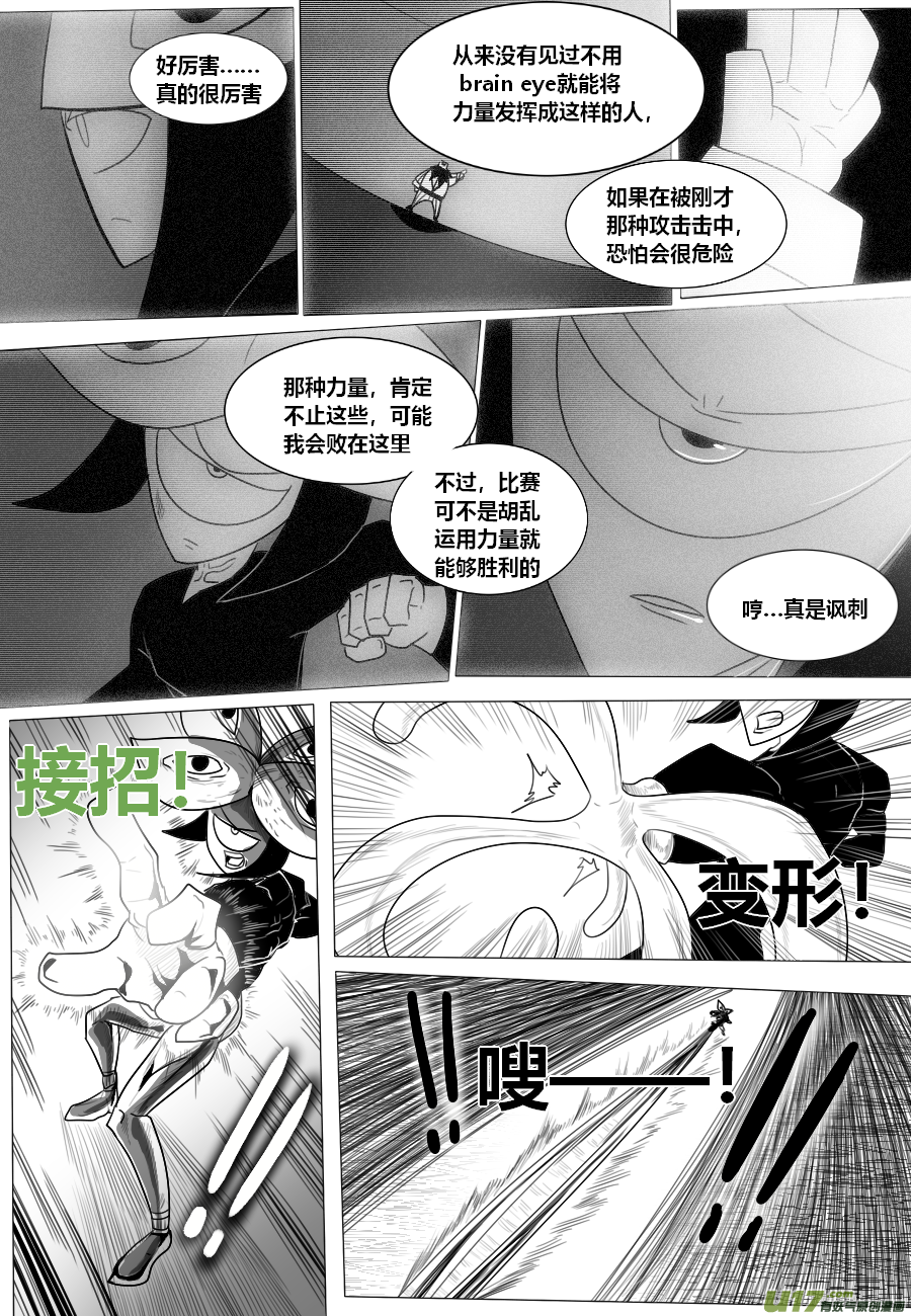 GODPUPIL驱敌士之眼特级测试篇（13）巨大化