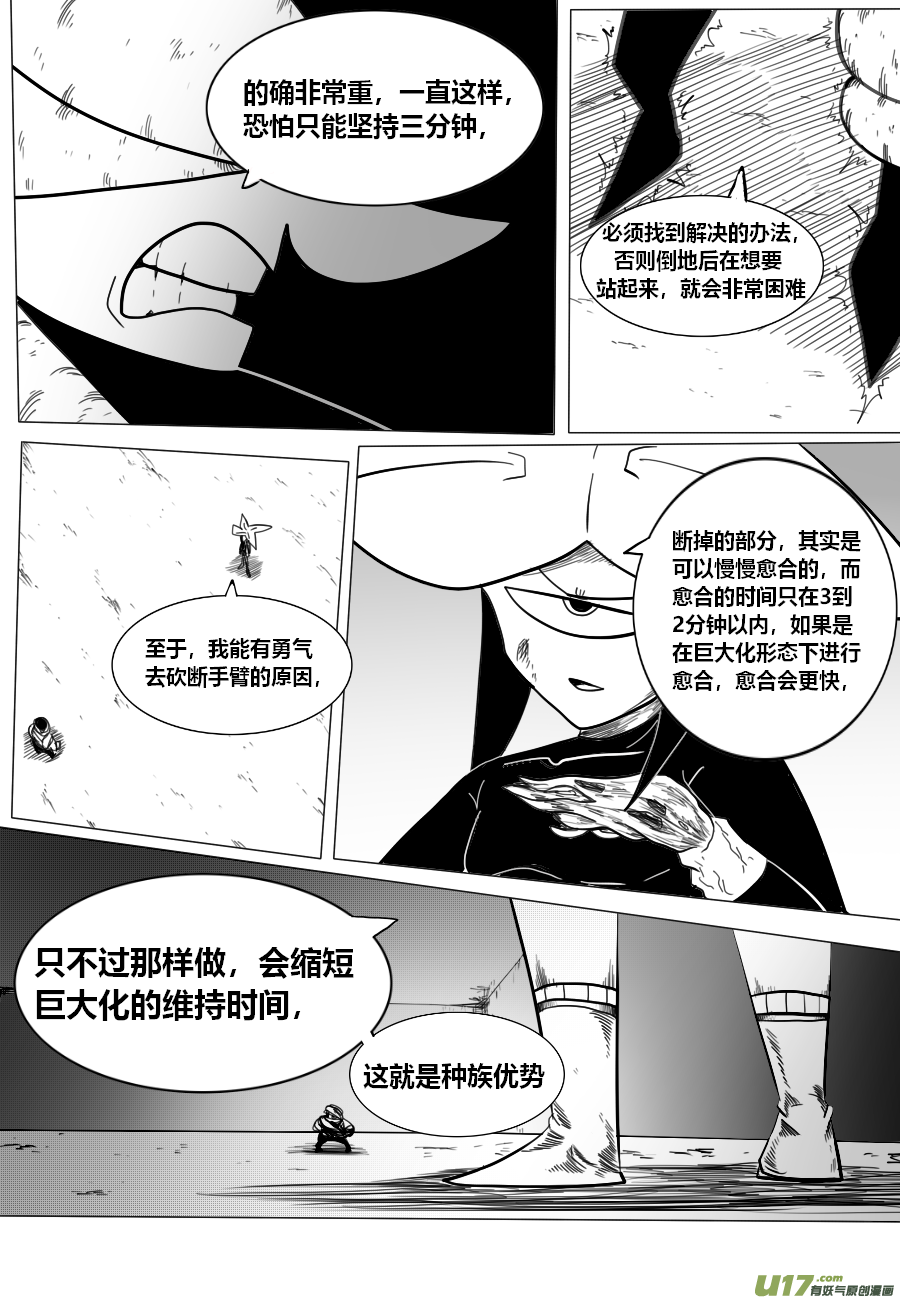 GODPUPIL驱敌士之眼特级测试篇（16）反咬