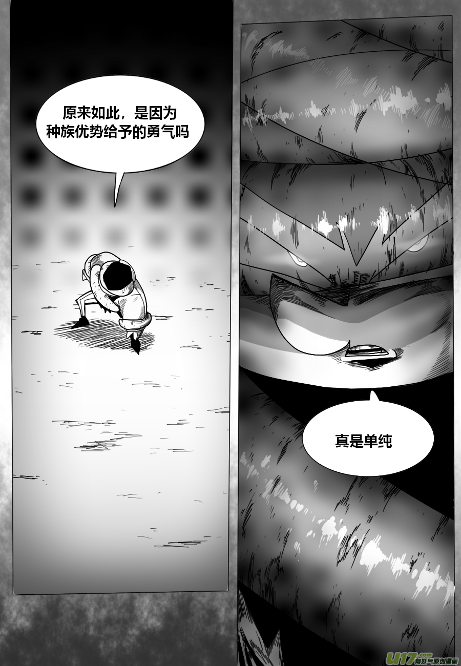 GODPUPIL驱敌士之眼特级测试篇（16）反咬