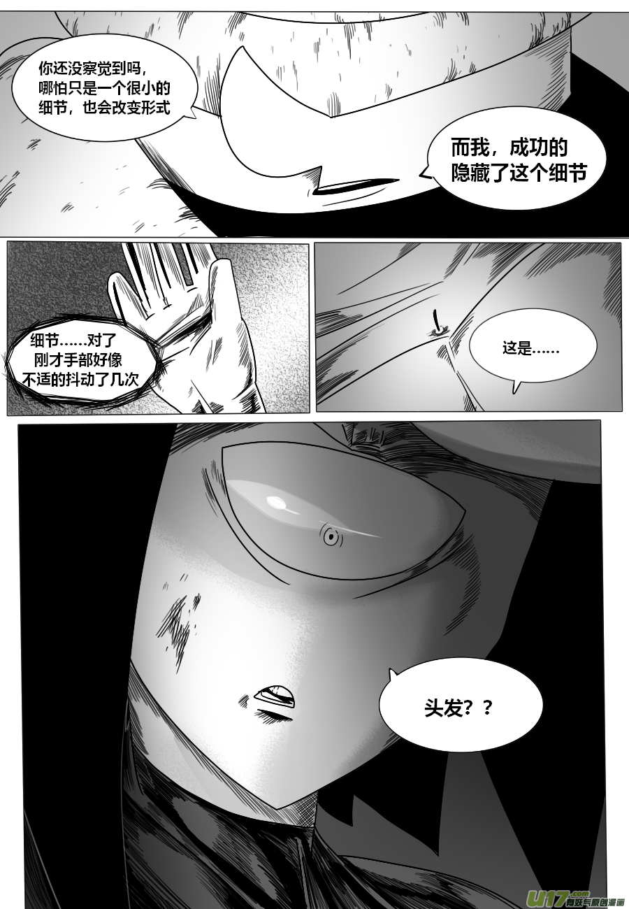 GODPUPIL驱敌士之眼特级测试篇（16）反咬