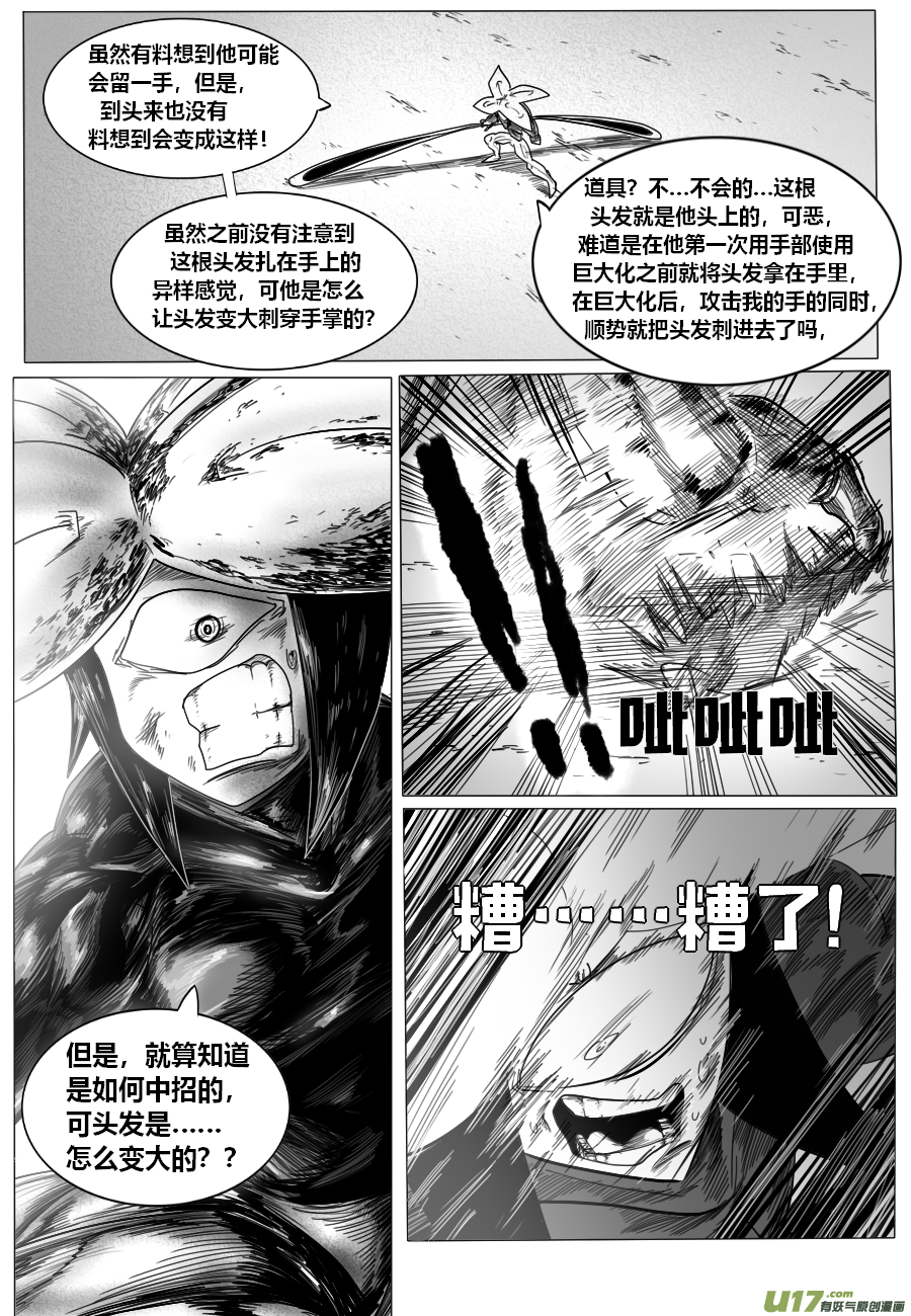 GODPUPIL驱敌士之眼特级测试篇（16）反咬