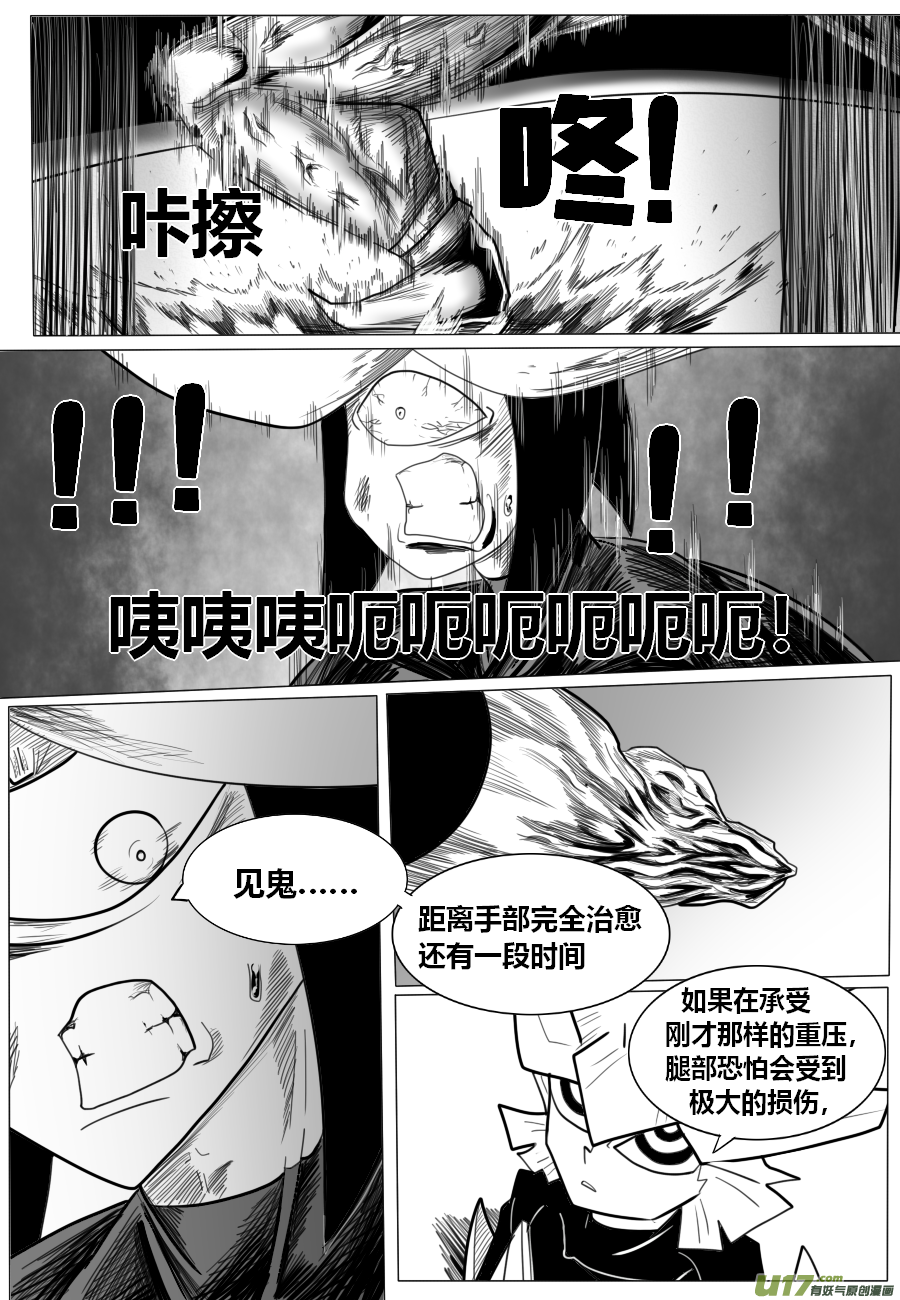 GODPUPIL驱敌士之眼特级测试篇（16）反咬