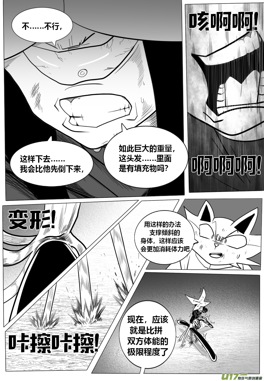 GODPUPIL驱敌士之眼特级测试篇（16）反咬