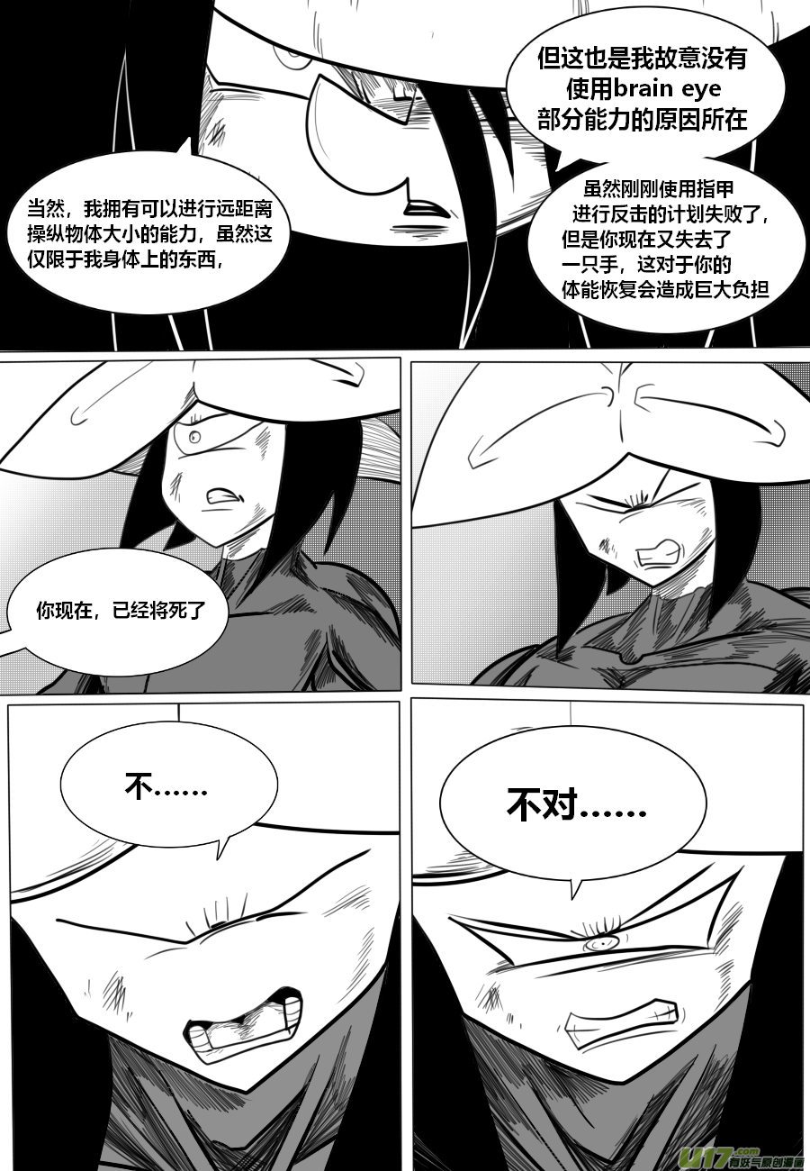 GODPUPIL驱敌士之眼特级测试篇（18）意义