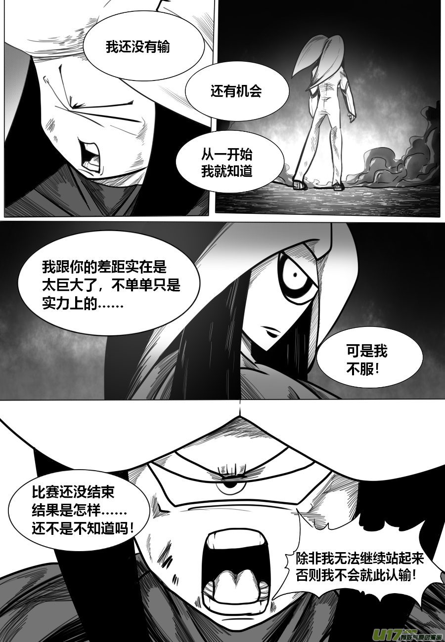 GODPUPIL驱敌士之眼特级测试篇（18）意义