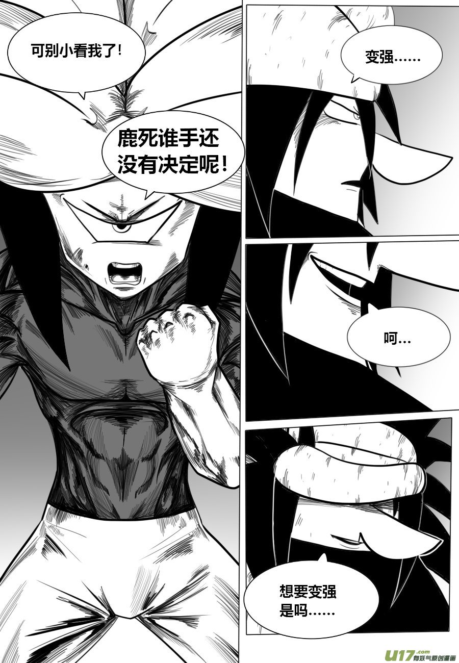 GODPUPIL驱敌士之眼特级测试篇（18）意义