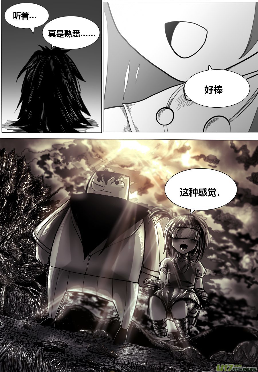 GODPUPIL驱敌士之眼特级测试篇（18）意义