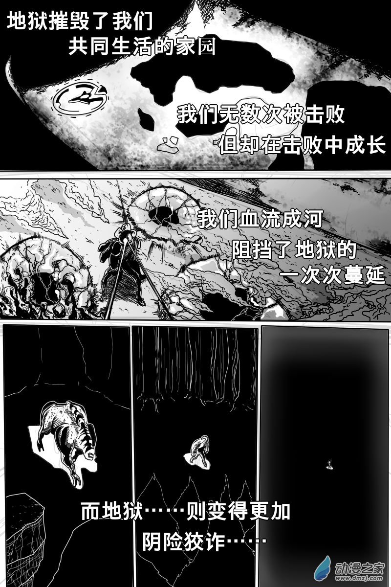 GODPUPIL驱敌士之眼01 成为最强的英雄