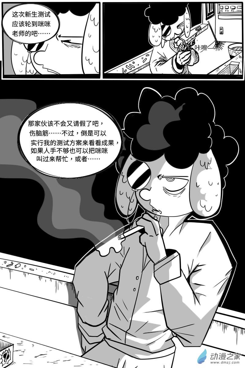 GODPUPIL驱敌士之眼01 成为最强的英雄