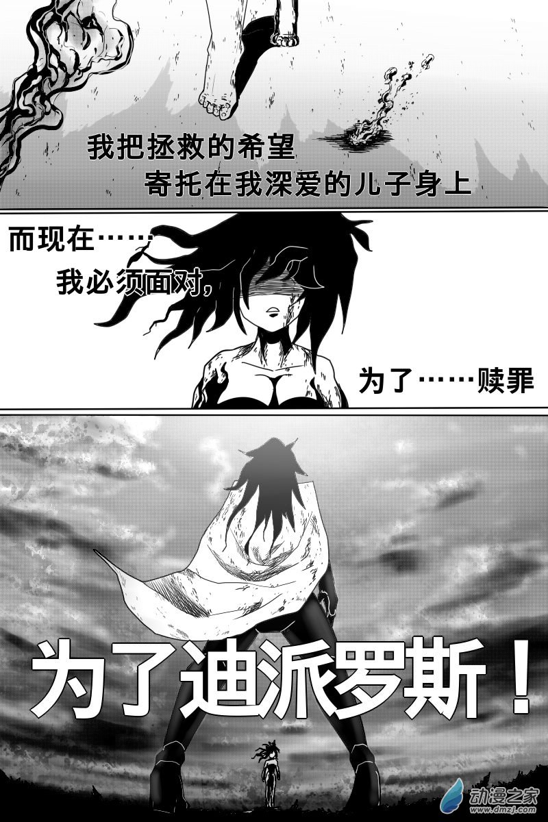 GODPUPIL驱敌士之眼01 成为最强的英雄