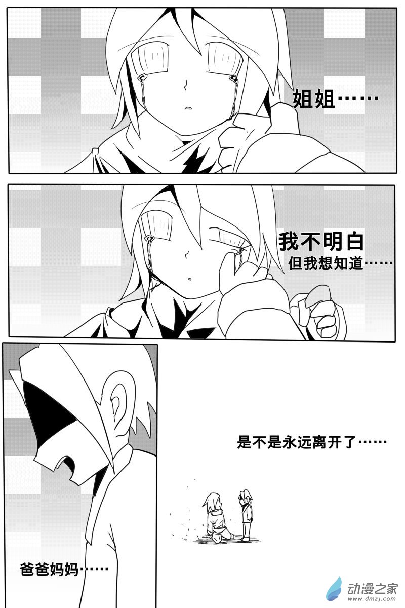 GODPUPIL驱敌士之眼01 成为最强的英雄