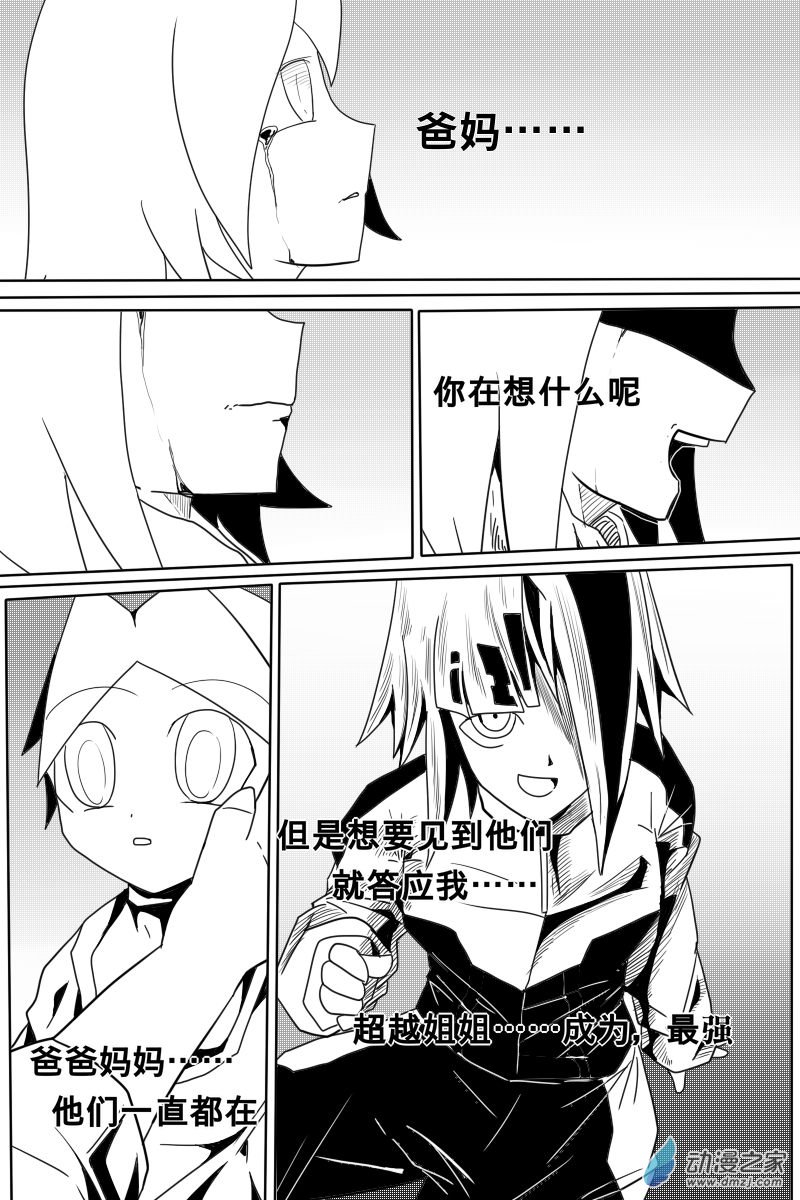 GODPUPIL驱敌士之眼01 成为最强的英雄