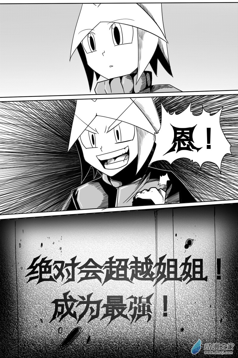 GODPUPIL驱敌士之眼01 成为最强的英雄