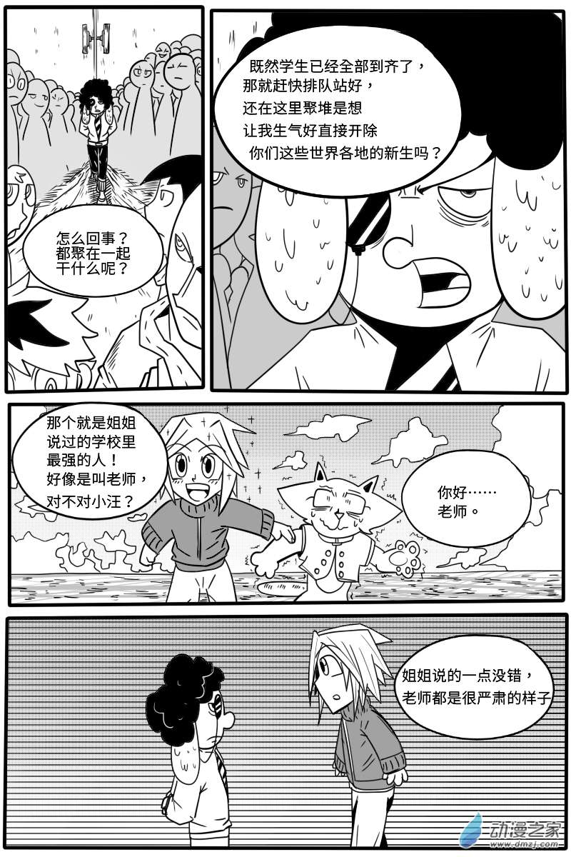 GODPUPIL驱敌士之眼06 成为最强英雄！