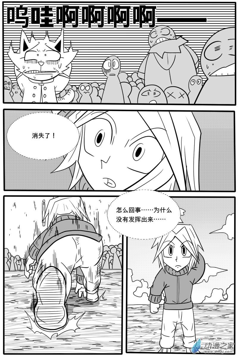 GODPUPIL驱敌士之眼07 接受挑战