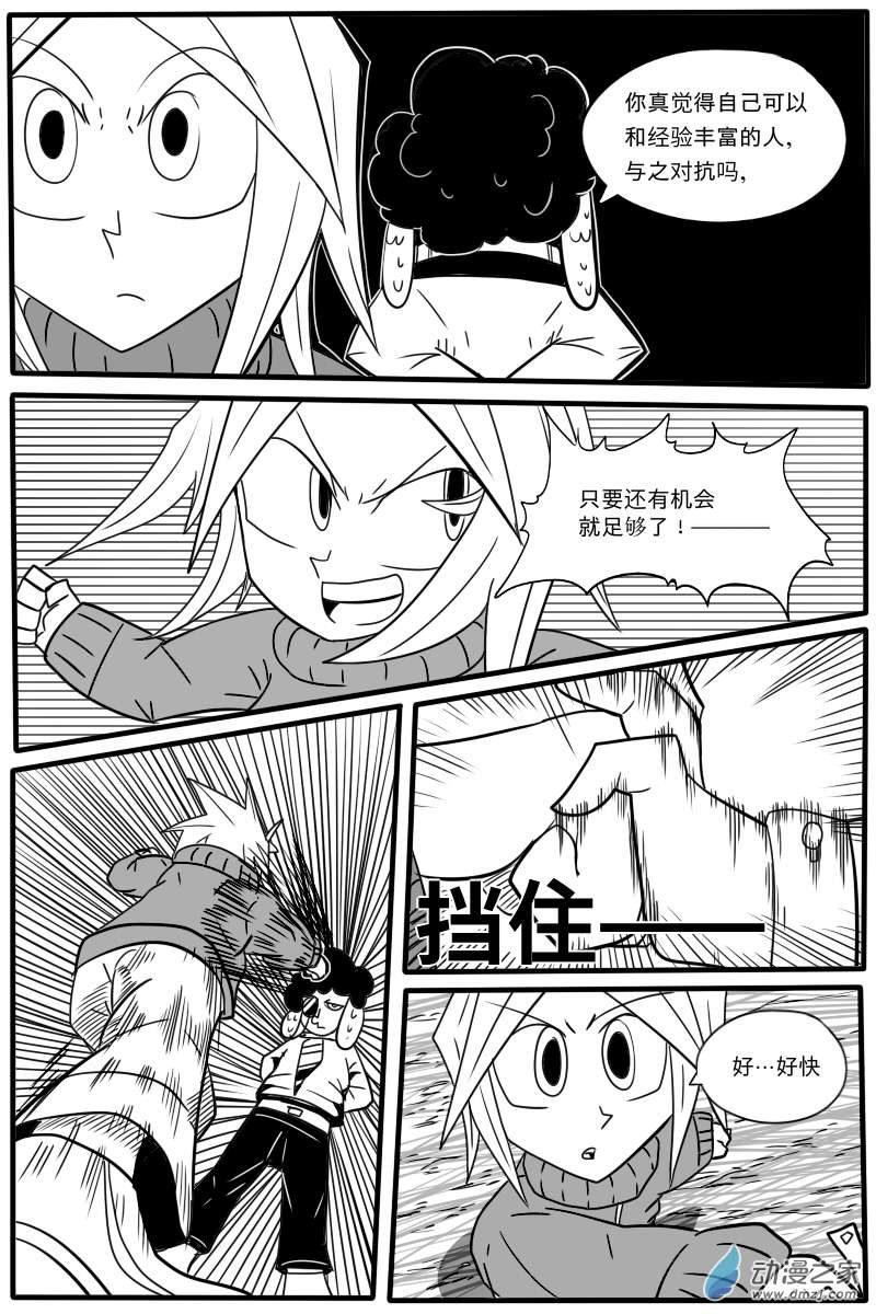 GODPUPIL驱敌士之眼08 更强的存在