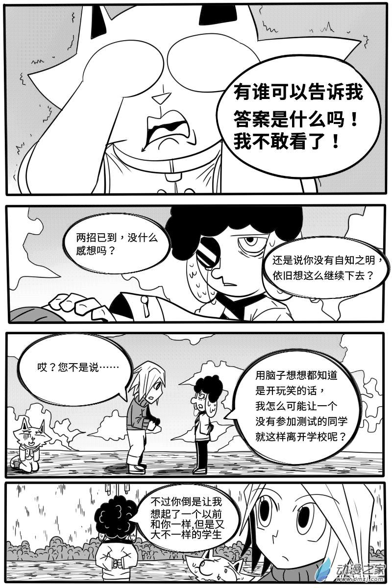 GODPUPIL驱敌士之眼08 更强的存在