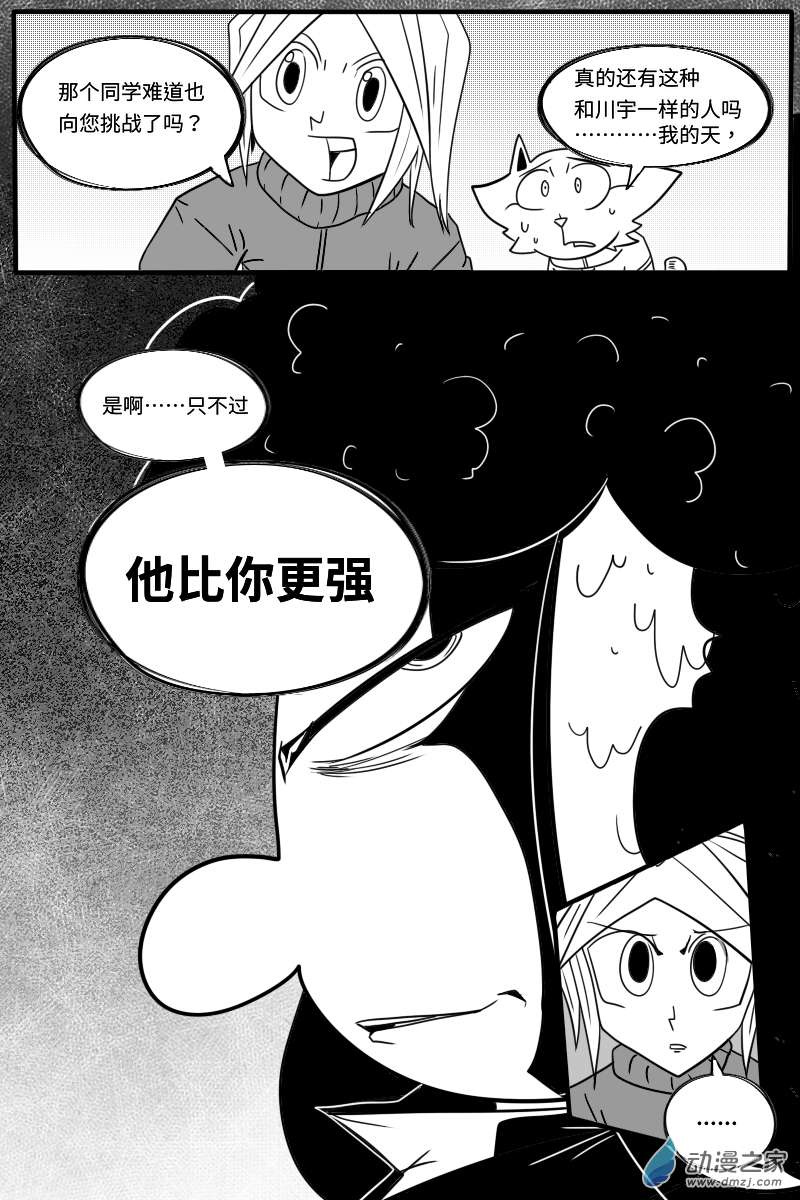 GODPUPIL驱敌士之眼08 更强的存在