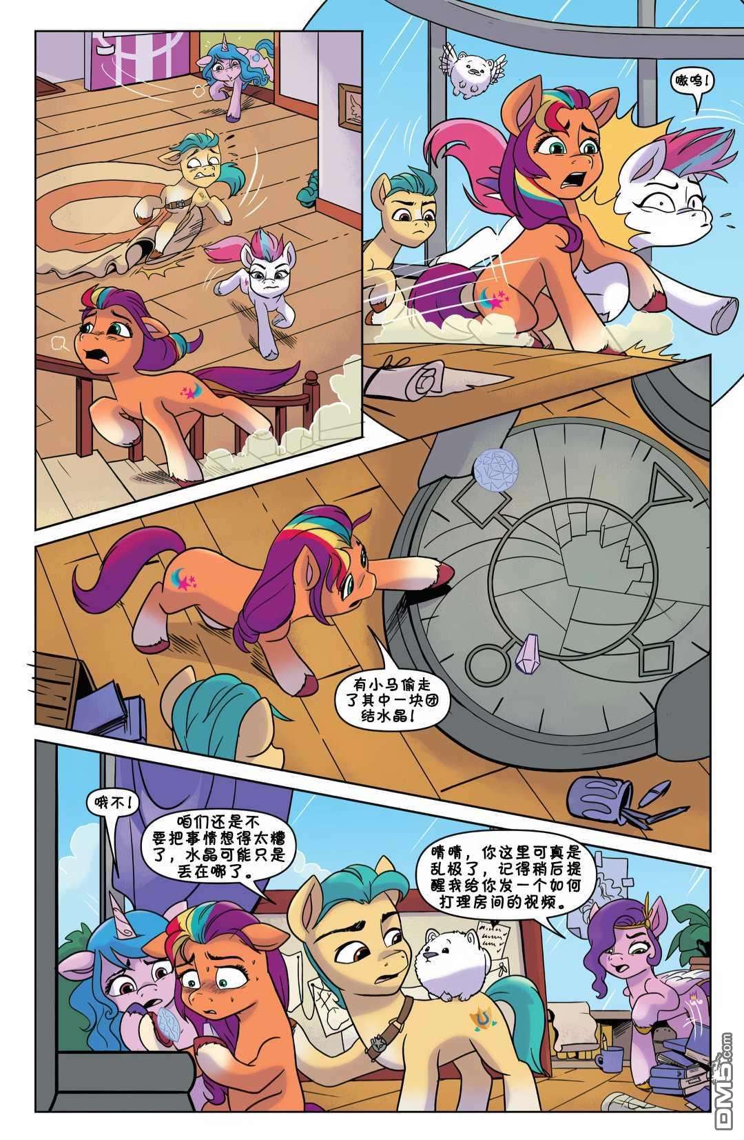 彩虹小马G5第1话