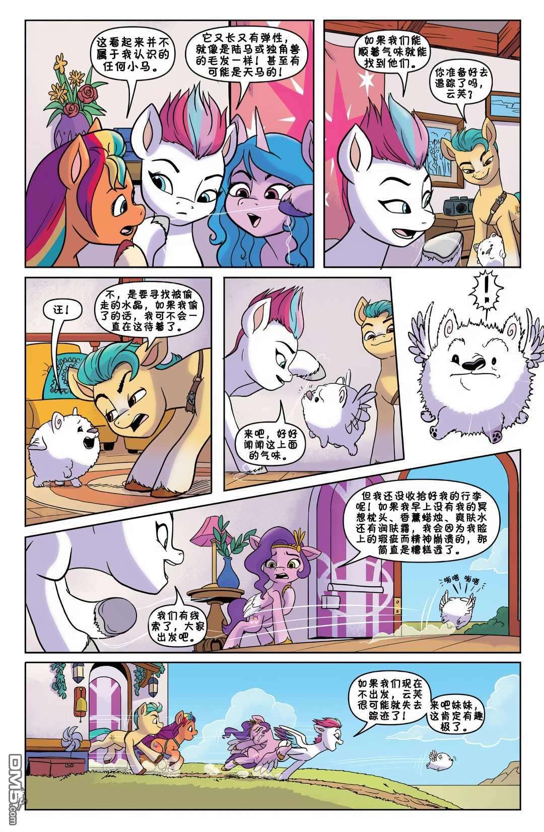 彩虹小马G5第1话