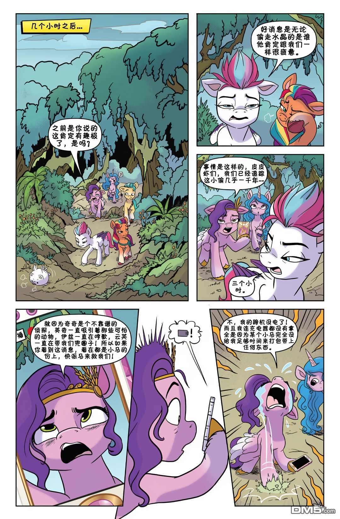 彩虹小马G5第1话