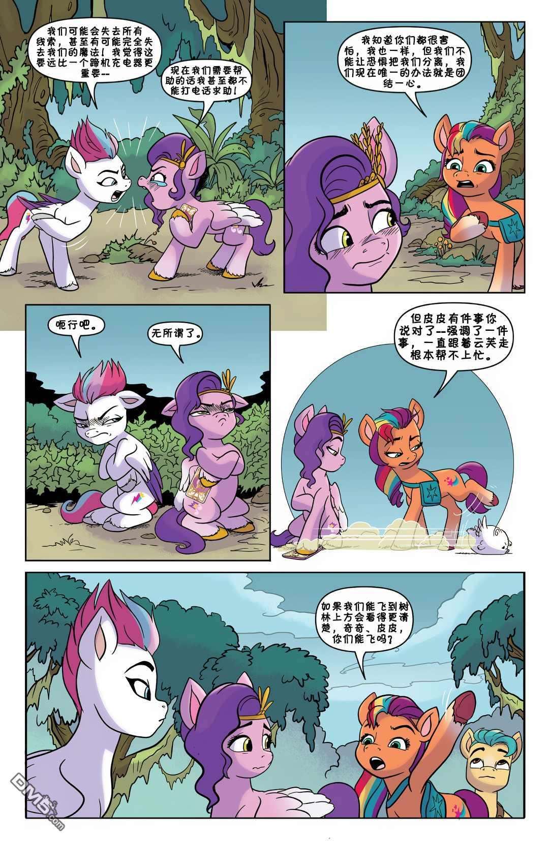 彩虹小马G5第1话