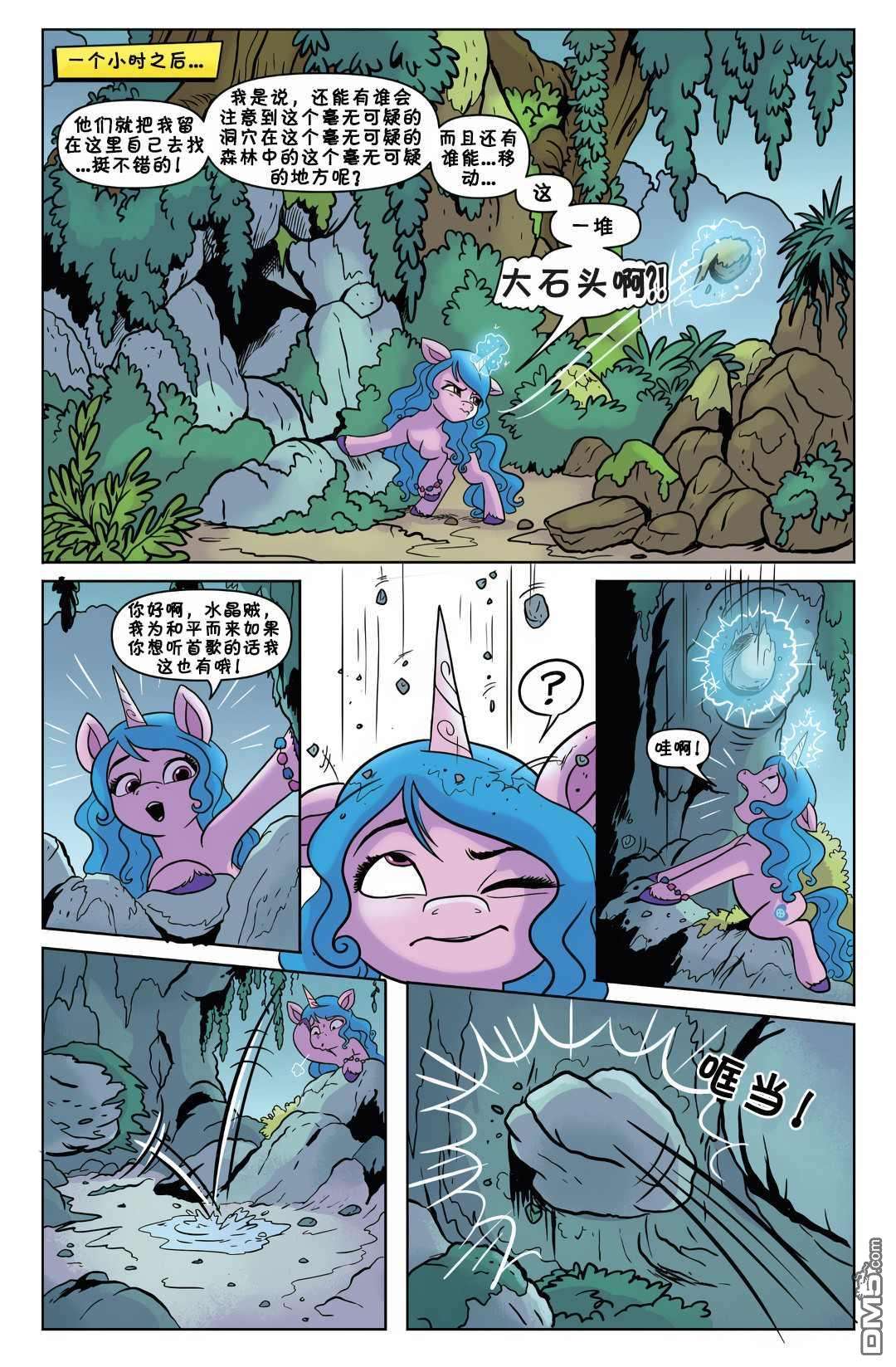 彩虹小马G5第1话