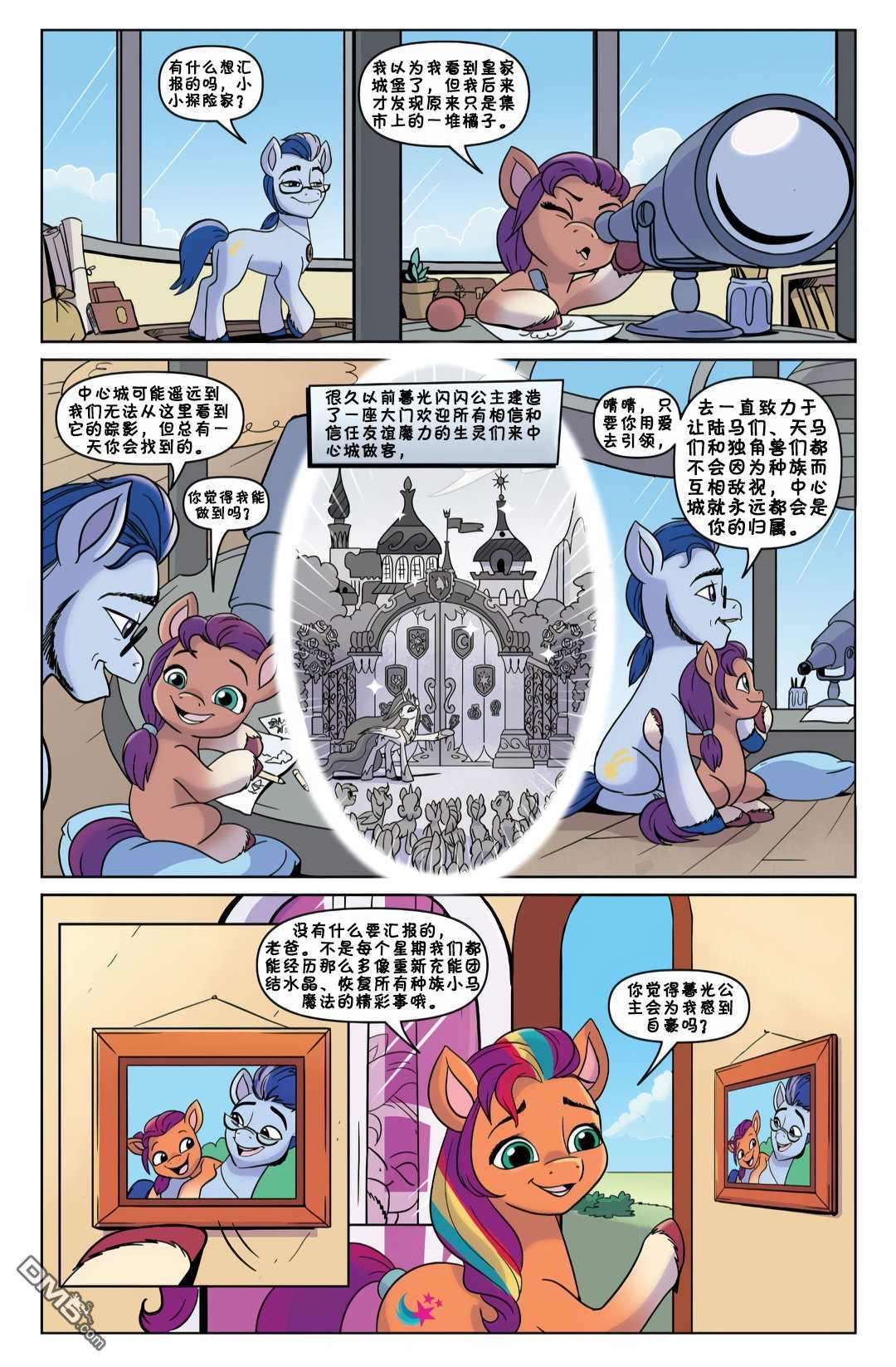 彩虹小马G5第1话