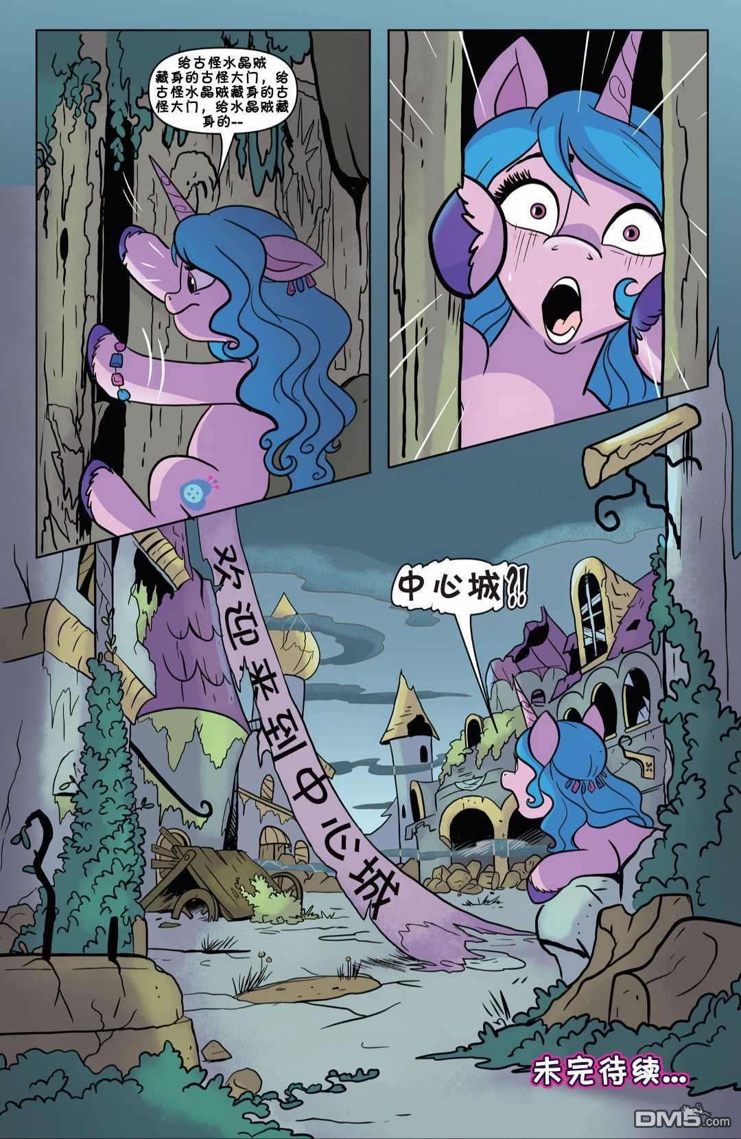 彩虹小马G5第1话