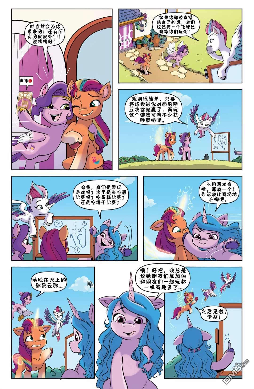 彩虹小马G5第1话