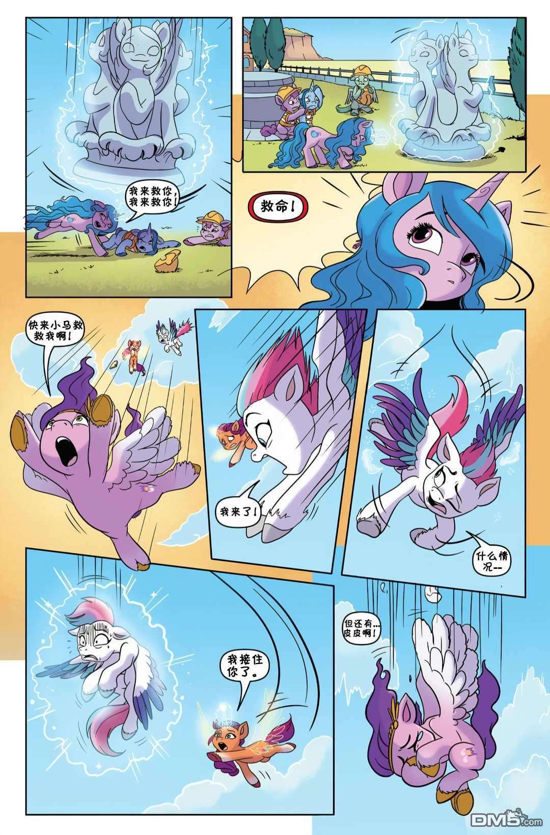 彩虹小马G5第1话