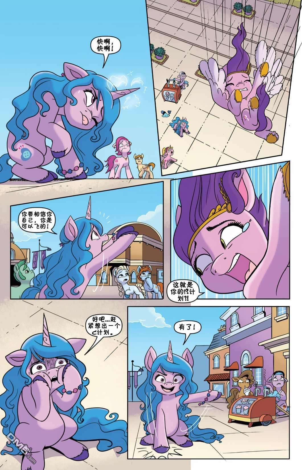 彩虹小马G5第1话