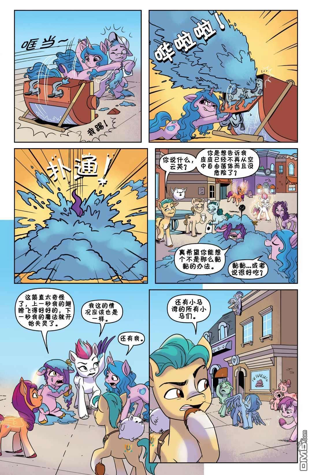 彩虹小马G5第1话