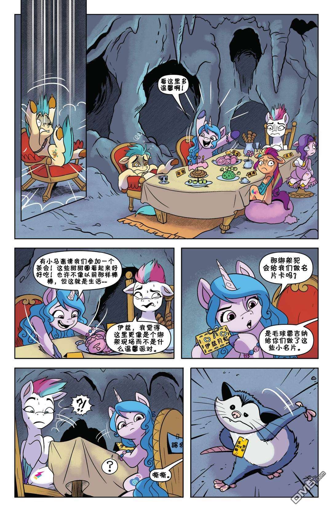 彩虹小马G5第2话