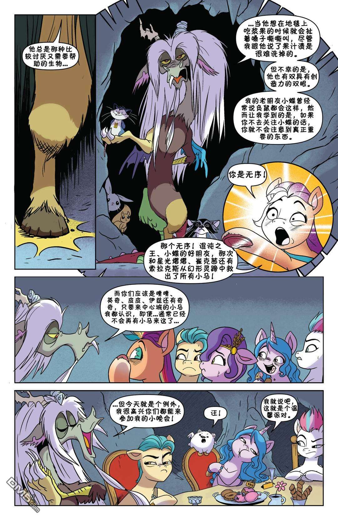 彩虹小马G5第2话