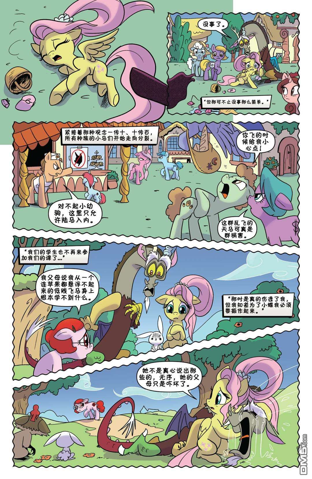彩虹小马G5第2话