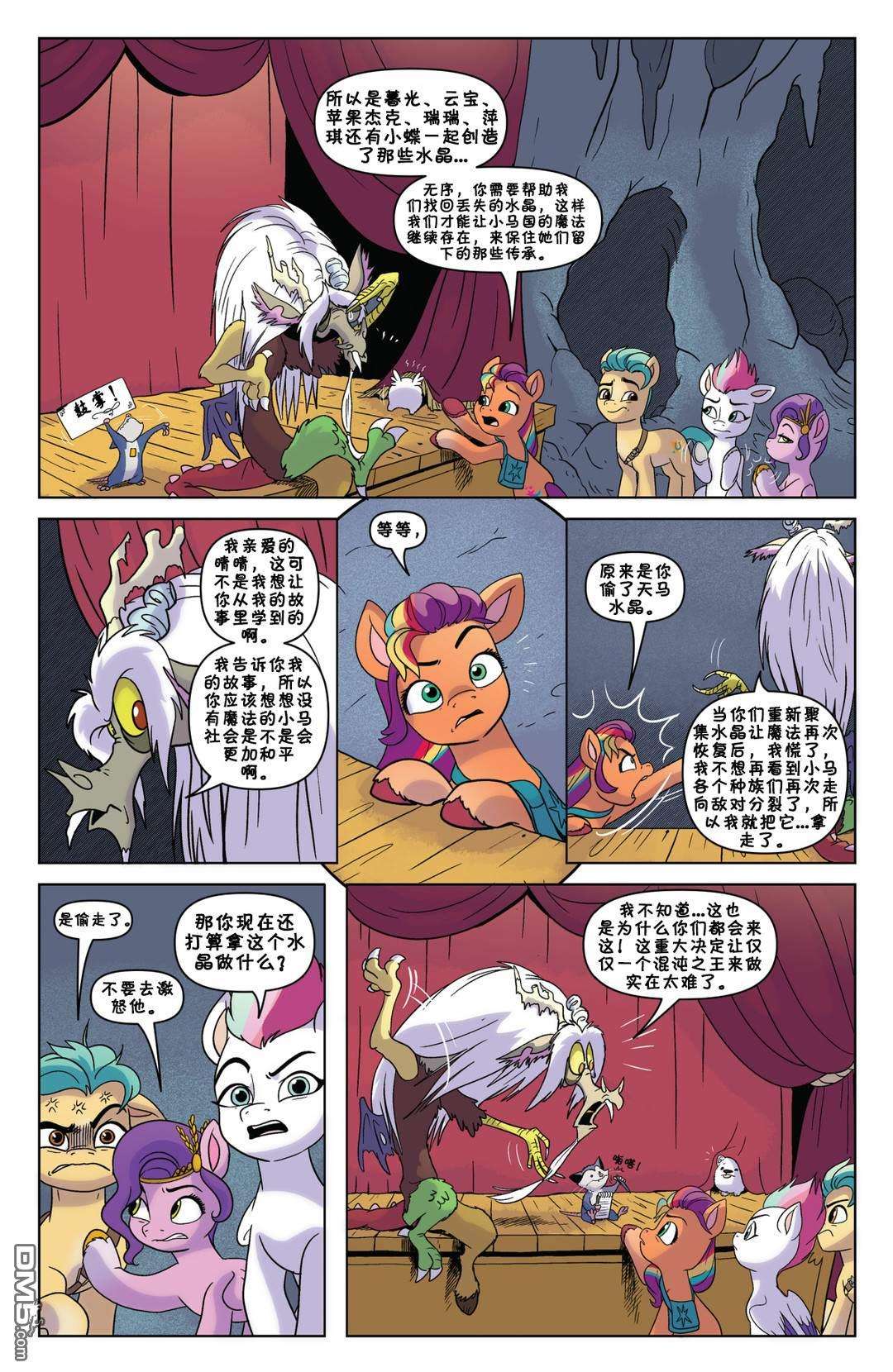 彩虹小马G5第2话