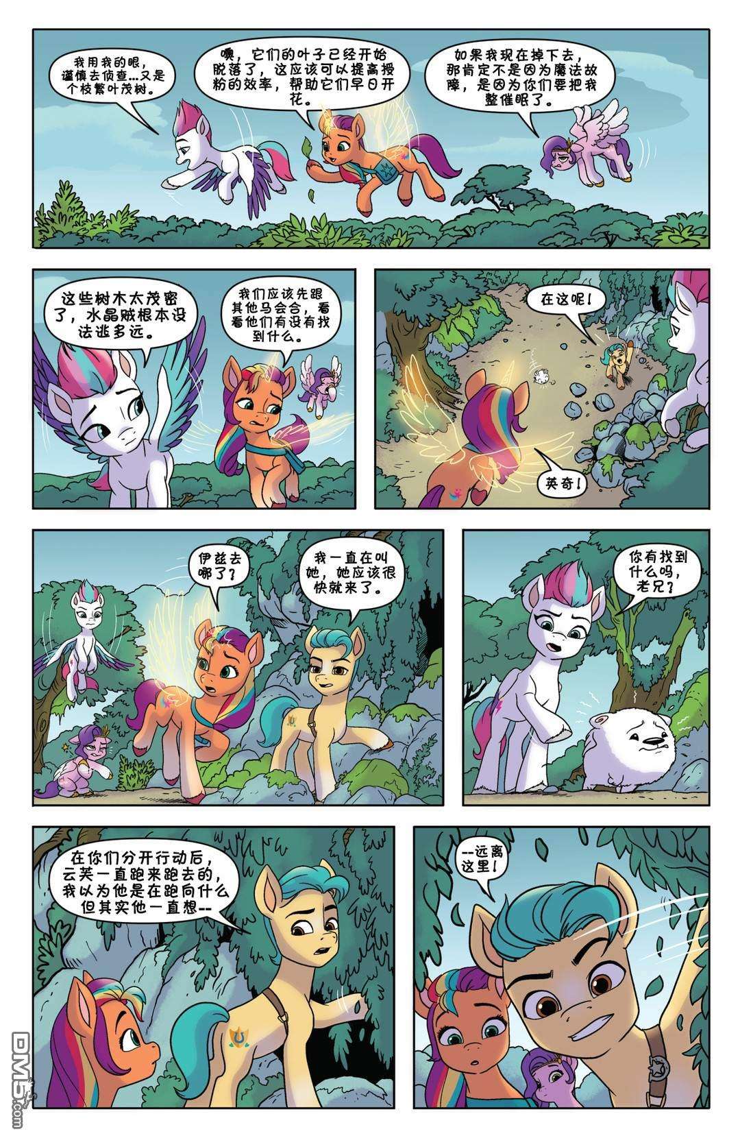 彩虹小马G5第2话