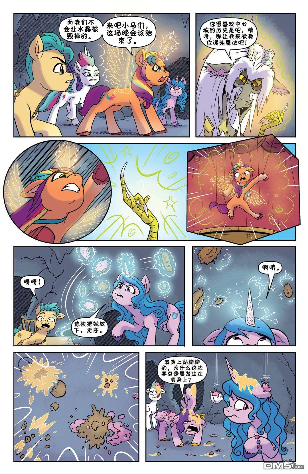 彩虹小马G5第2话