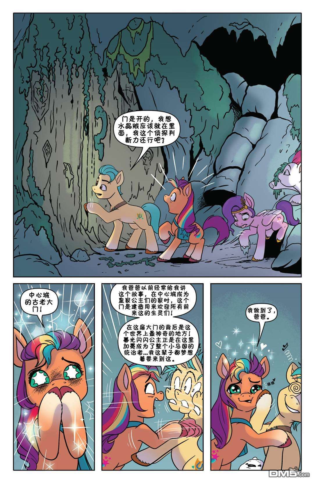 彩虹小马G5第2话