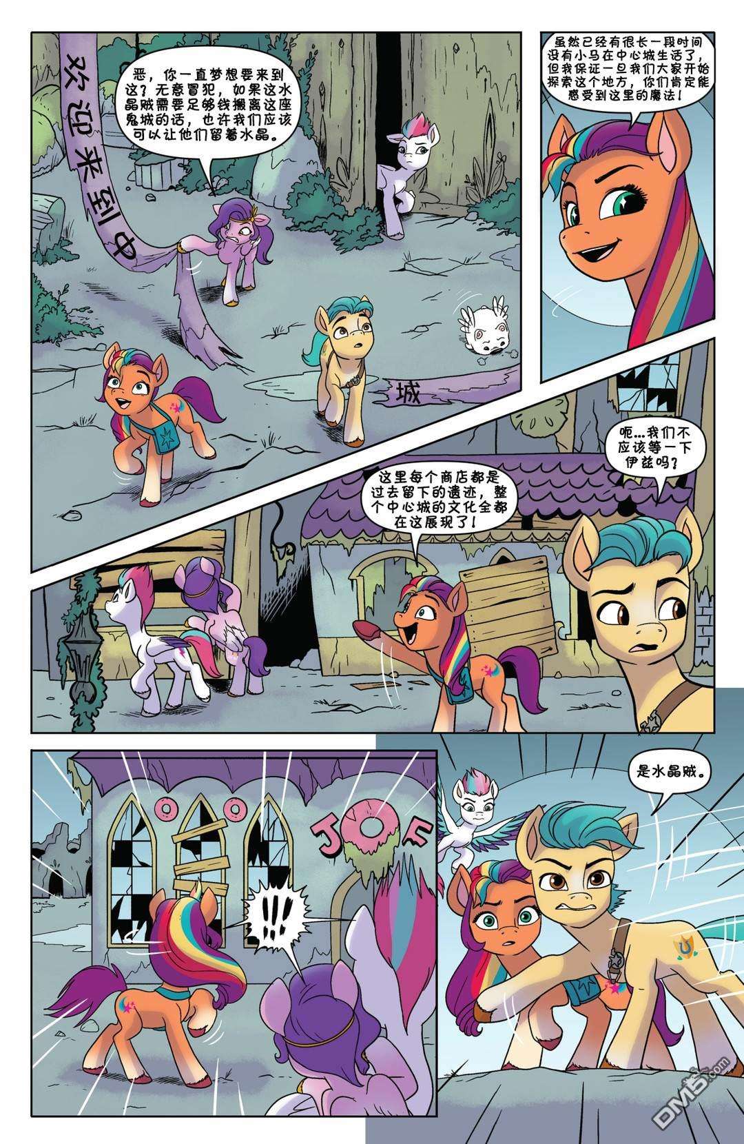 彩虹小马G5第2话