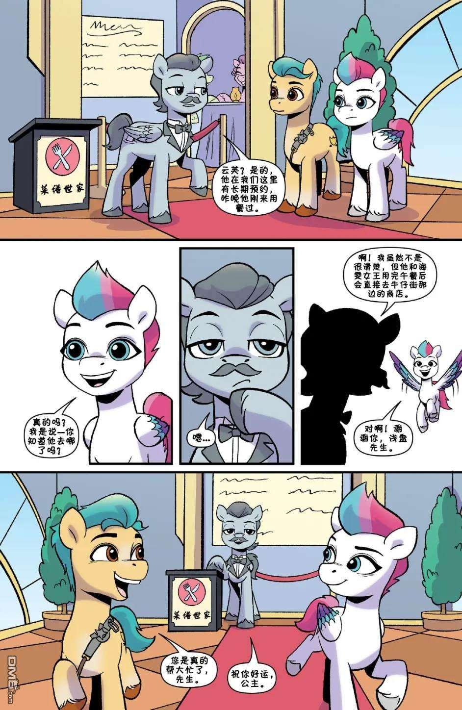 彩虹小马G5第3话