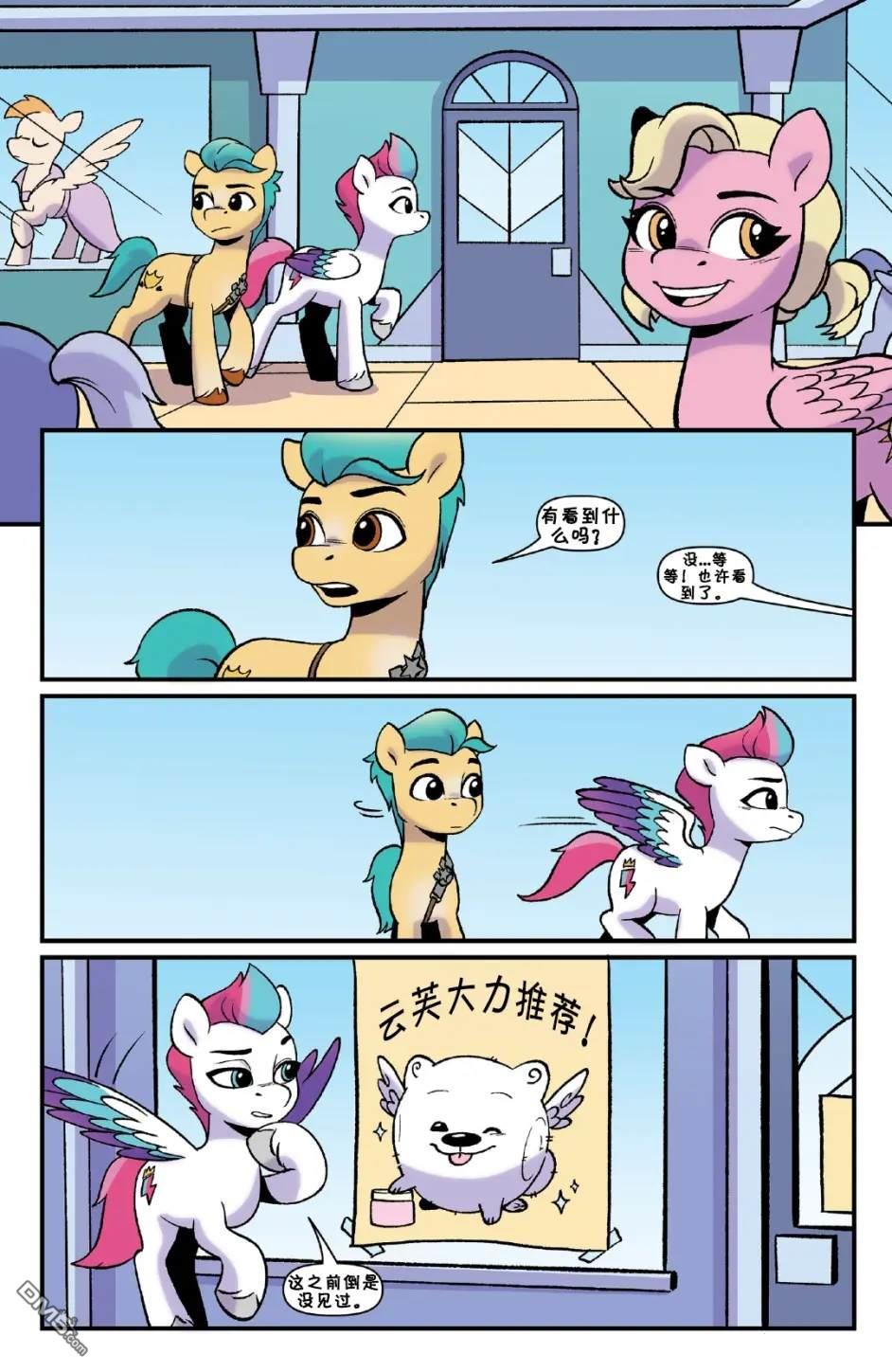 彩虹小马G5第3话