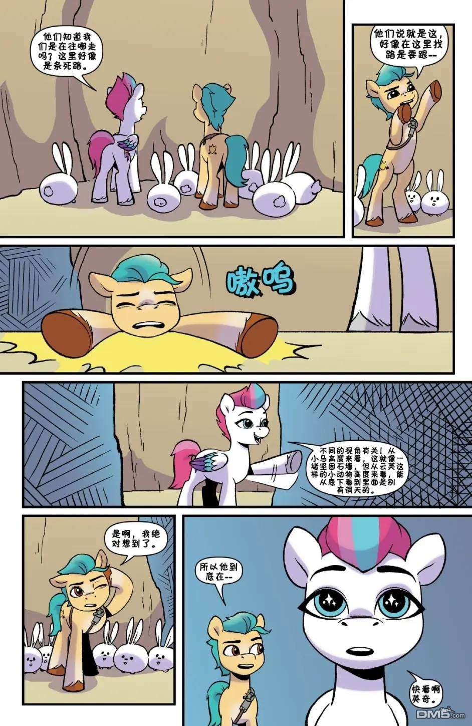 彩虹小马G5第3话