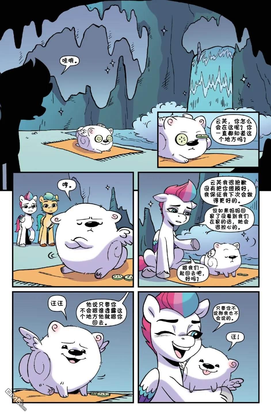 彩虹小马G5第3话