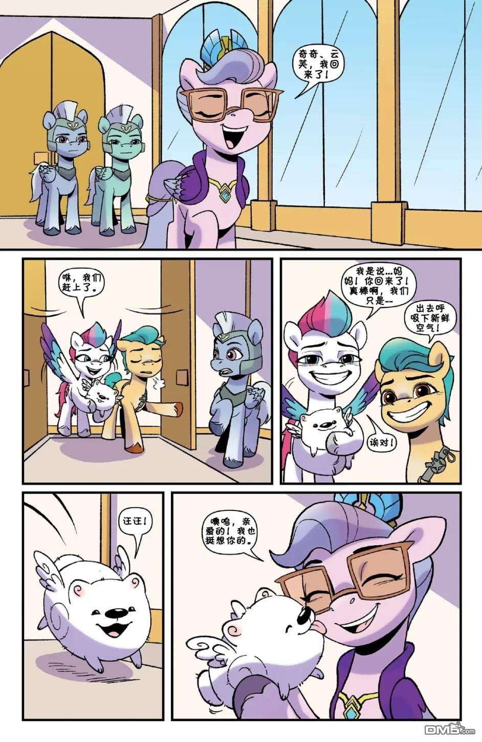 彩虹小马G5第3话