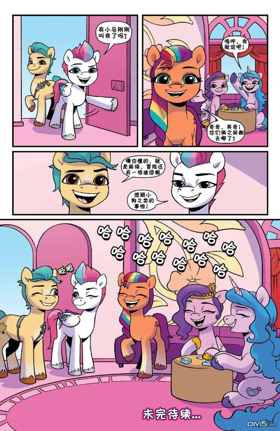 彩虹小马G5第3话