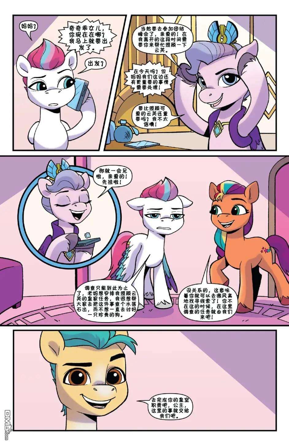 彩虹小马G5第3话